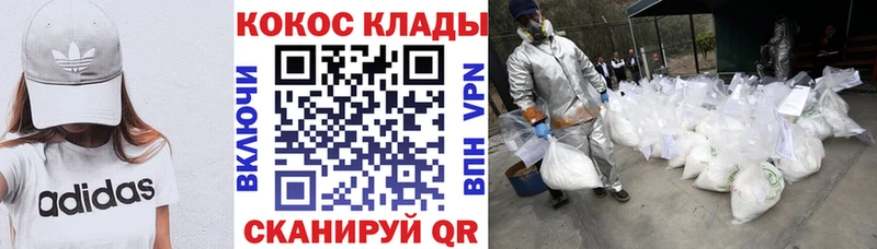 COCAIN 97%  Циолковский 