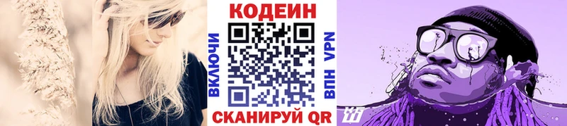 купить наркоту  Циолковский  Codein напиток Lean (лин) 