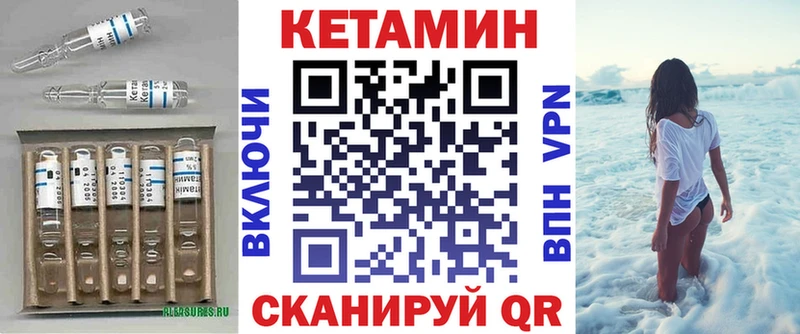 Кетамин VHQ где найти наркотики Циолковский