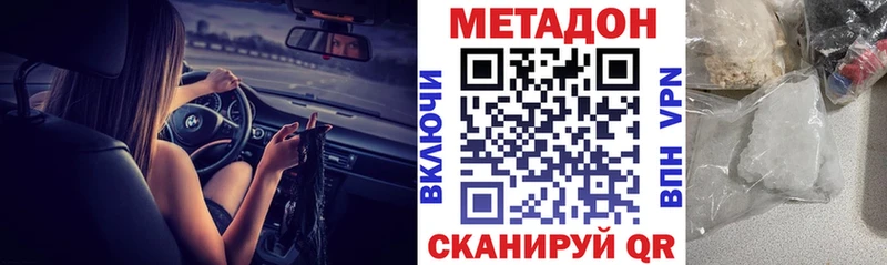 Метадон мёд  blacksprut зеркало  Циолковский 
